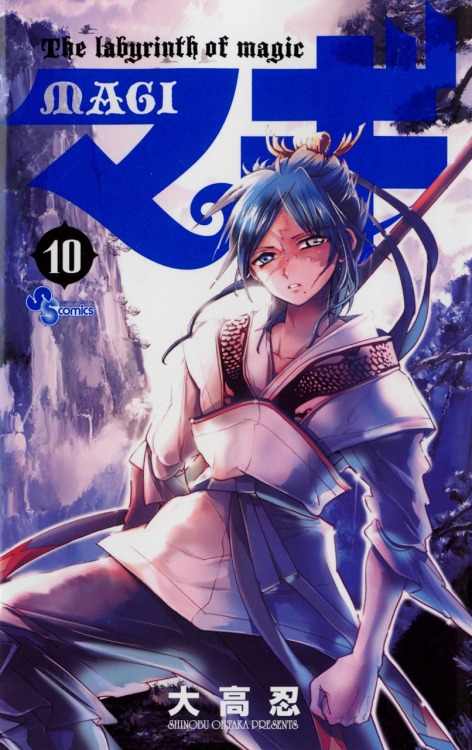 Magi: the labyrinth of magic volume 1-10