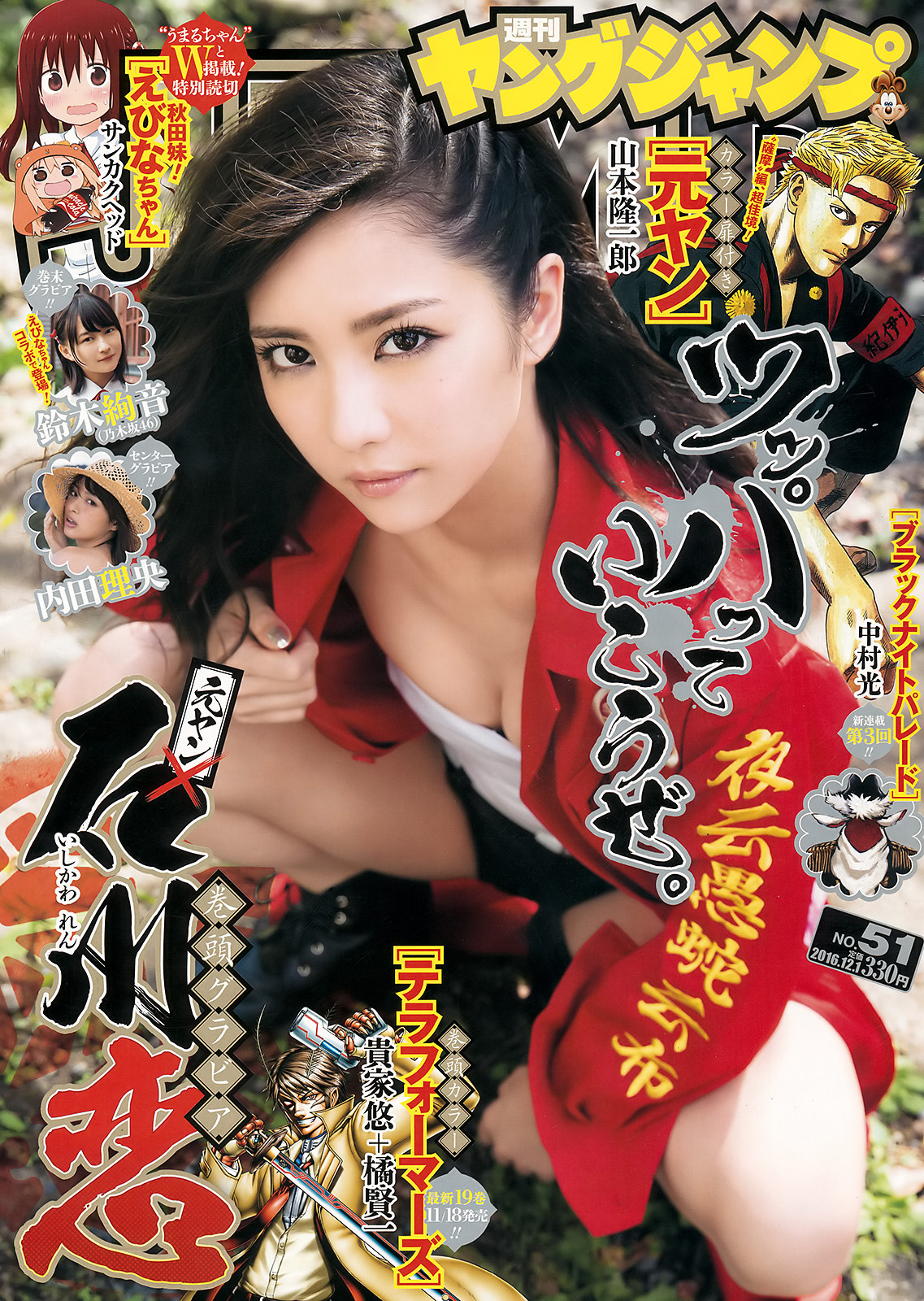 gravure-glamour:  Ren Ishikawa