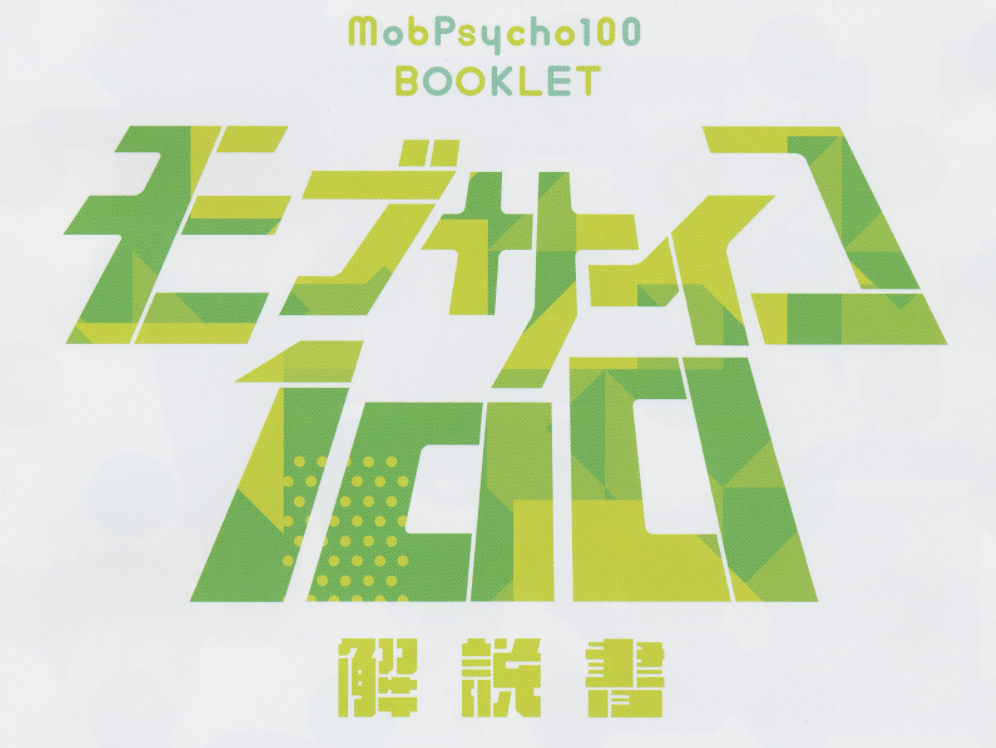 Mob Psycho themed Spanish project! : r/Mobpsycho100