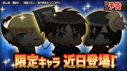 fuku-shuu: Preview visuals of Armin, Eren, &amp; Mikasa’s New Year Chimi Chara in the Shingeki no Kyojin Chain Puzzle Fever game! Update (January 1st, 2018): Added the fully unveiled visual! The game’s recent Christmas campaign previously unveiled