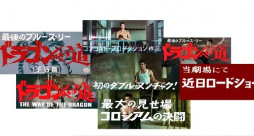 ブルース・リー『ドラゴンへの道』幻の日本初公開時ネガフィルムが発見される！  Bruce Lee &lsquo;The way to the Dragon&rsquo; Negative film i