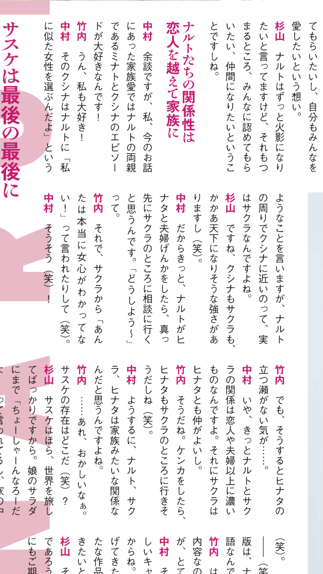 Da Vinci interview snippets and rough translations (1/?) (from SS thread part 87)
