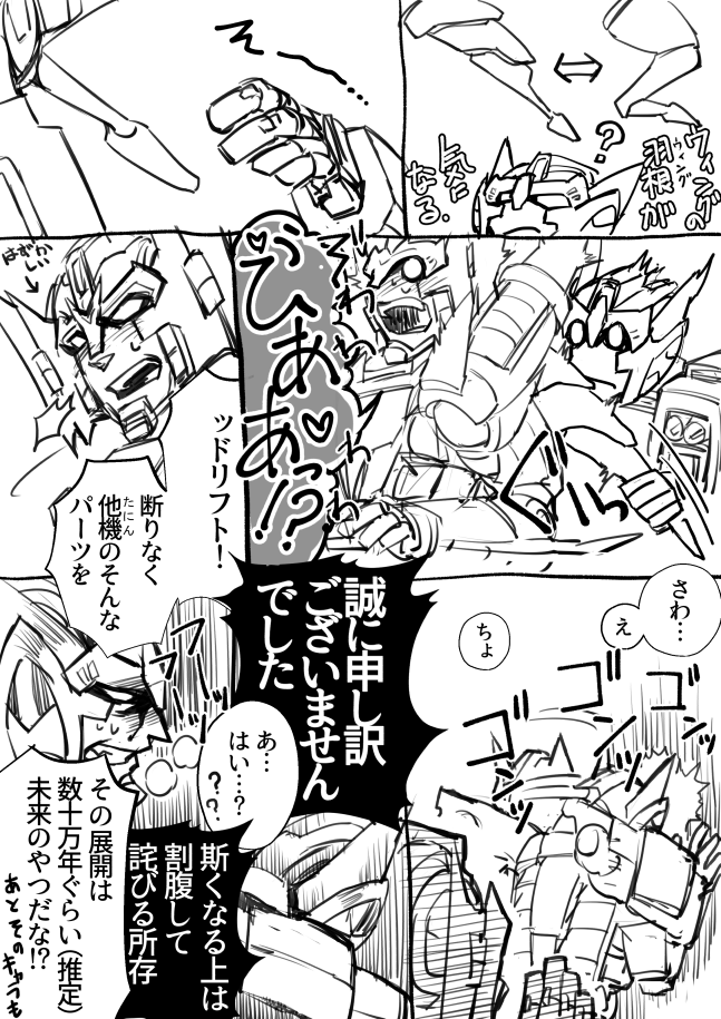 ruenesca:  viisivarvaslaiskiainen:   birdenden:  ドリウィンらくがきまとめ。やましいやつをラブコメに隠しておく。