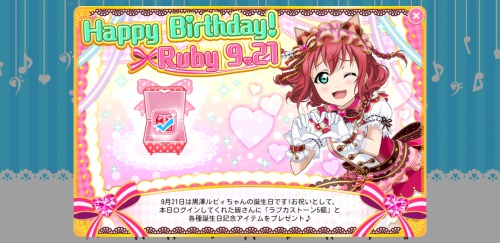 Happy birthday Ruby-chan!!Today is Ruby’s birthday and on this day you can get 5 loveca, promo UR, s