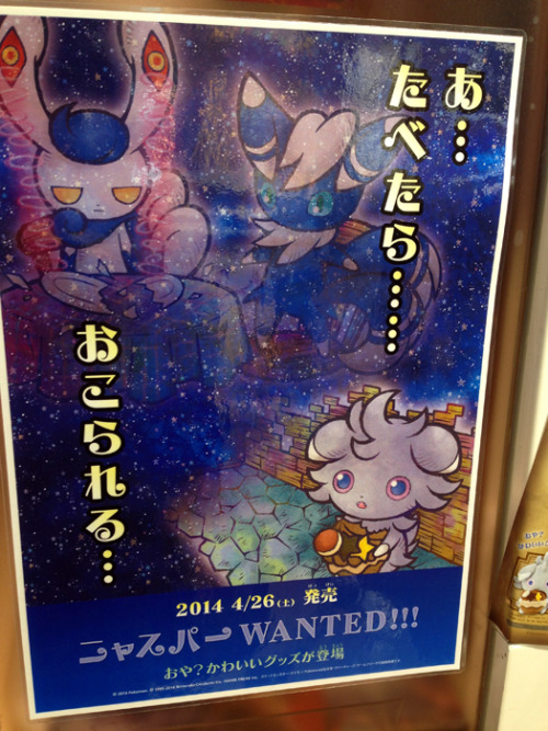 lambishwolf: zombiemiki: I stopped by the Tokyo Pokemon Center yesterday and they had two new poster