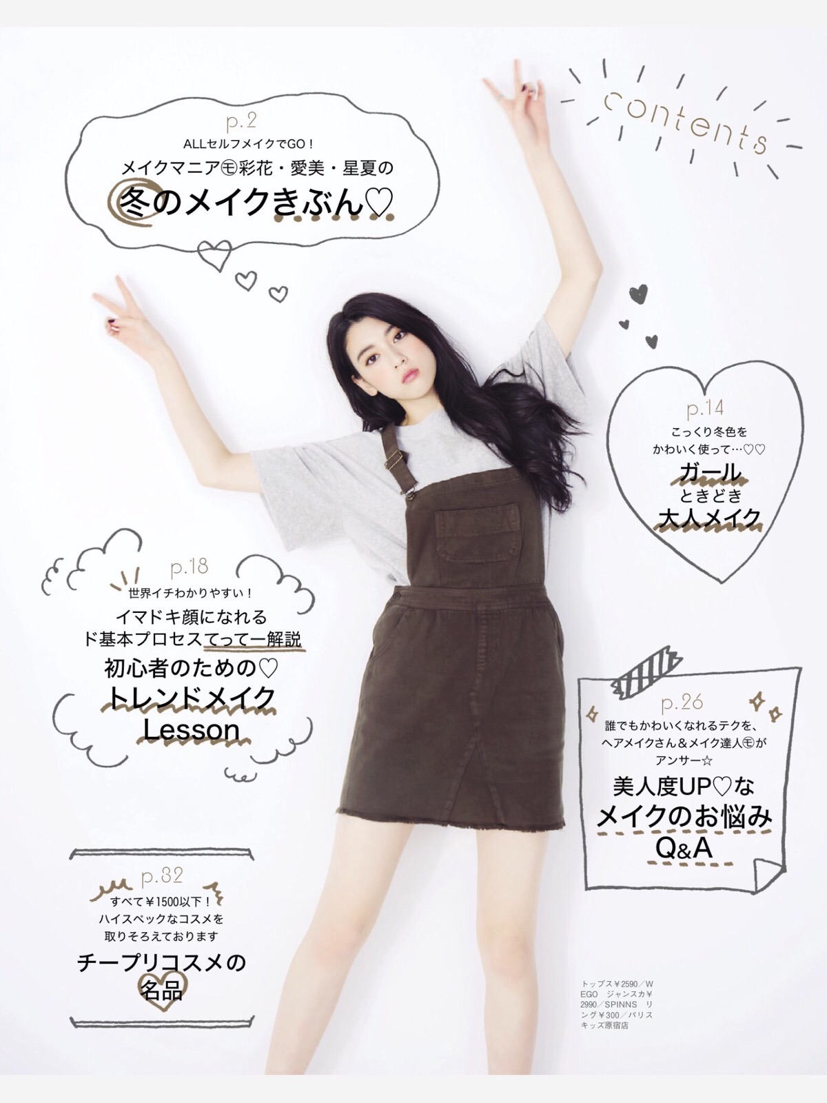 the-other-side-of-summer:  三吉彩花