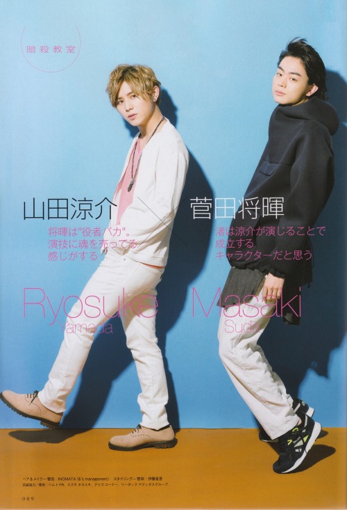 starminesister: Yamada Ryosuke &amp; Suda Masaki (Assassination Classroom) in Cinema Square vol.71 