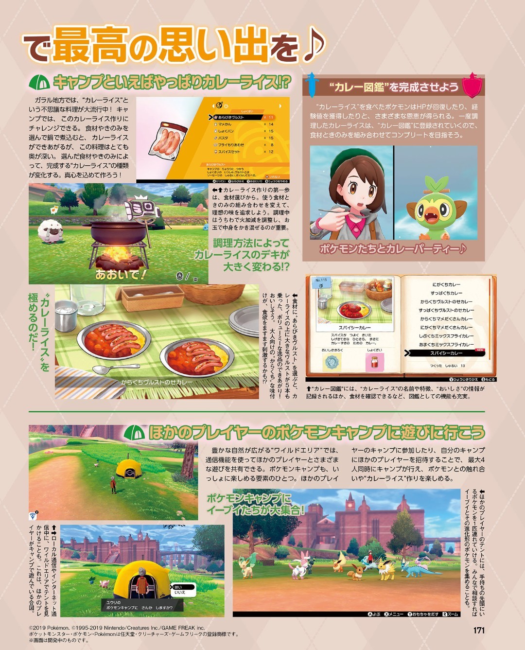 Famitsu Dengeki Scans Pokemon Sword Pokemon Shield