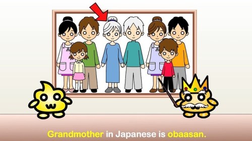 ★　Grandmother in Japanese is おばあさん (obaasan)! When talking about your own grandmother to other peopl