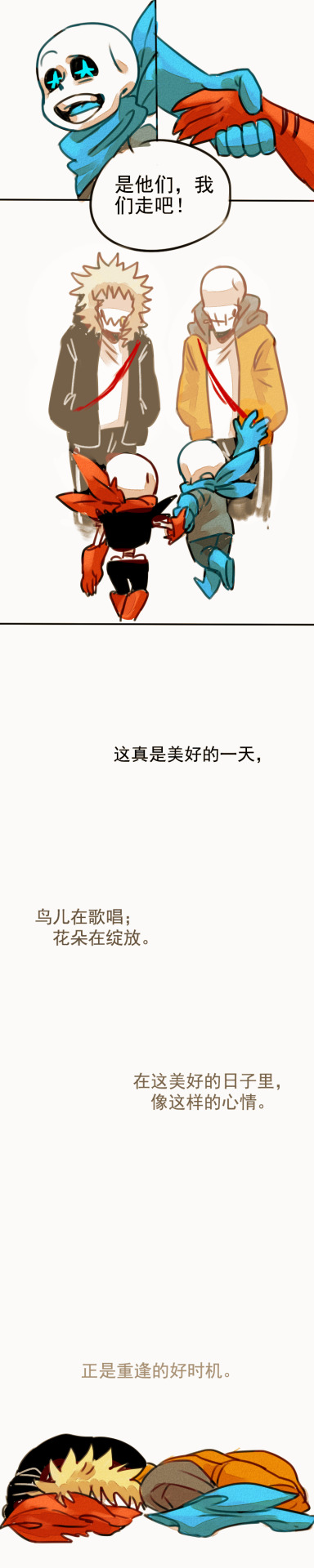 小短刀含双莓要素，我这个人cp观混乱邪恶……想啥画啥真不好意思……