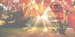 nihongokawaii:  📕   くがつ   📙   Kugatsu   📒   September   📗   Septiembre   📘   九月