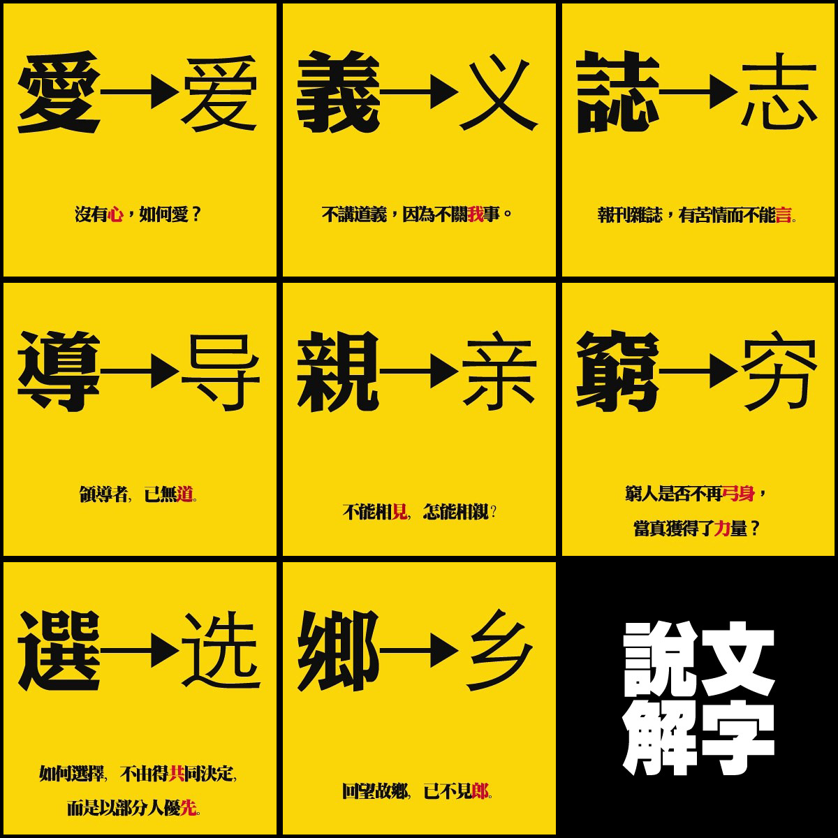 Chinese character symbols