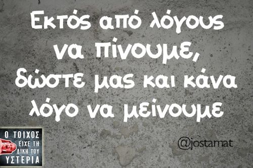 ΠΕΙΝΑΩ