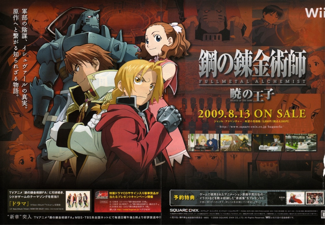 10 7/8-9” Full Metal Alchemist video GAME AD FLYER