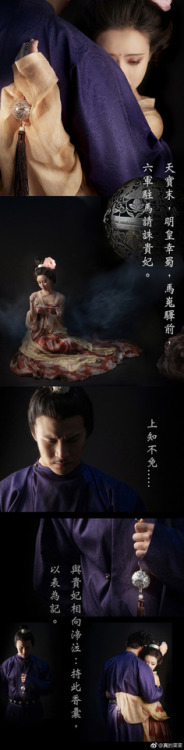Artifact cosplay - Tang-dynasty   grape flower sachet葡萄花鸟纹银香囊 The cosplay tells the s