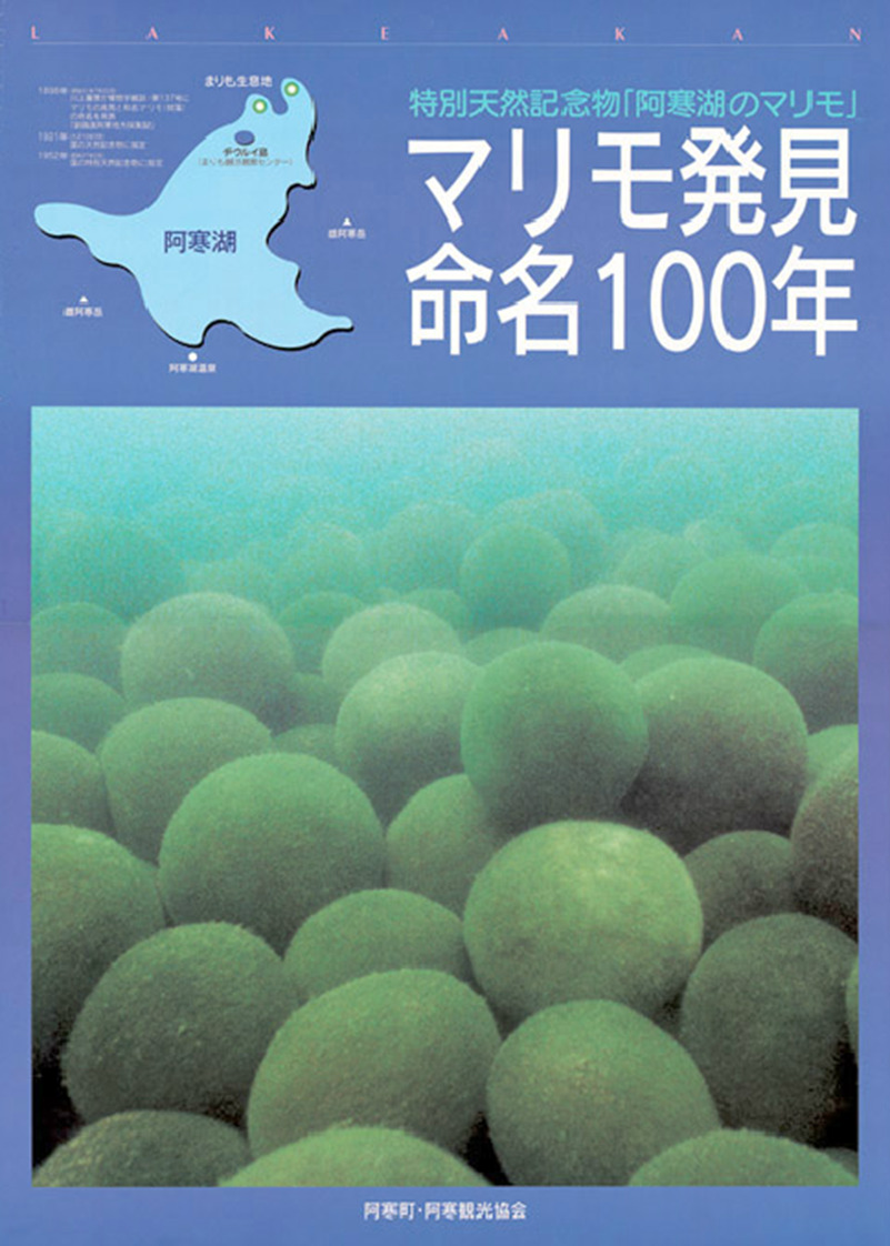 n1pslip:  poster for marimos in japan 