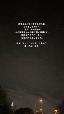 the gazette ruki stories