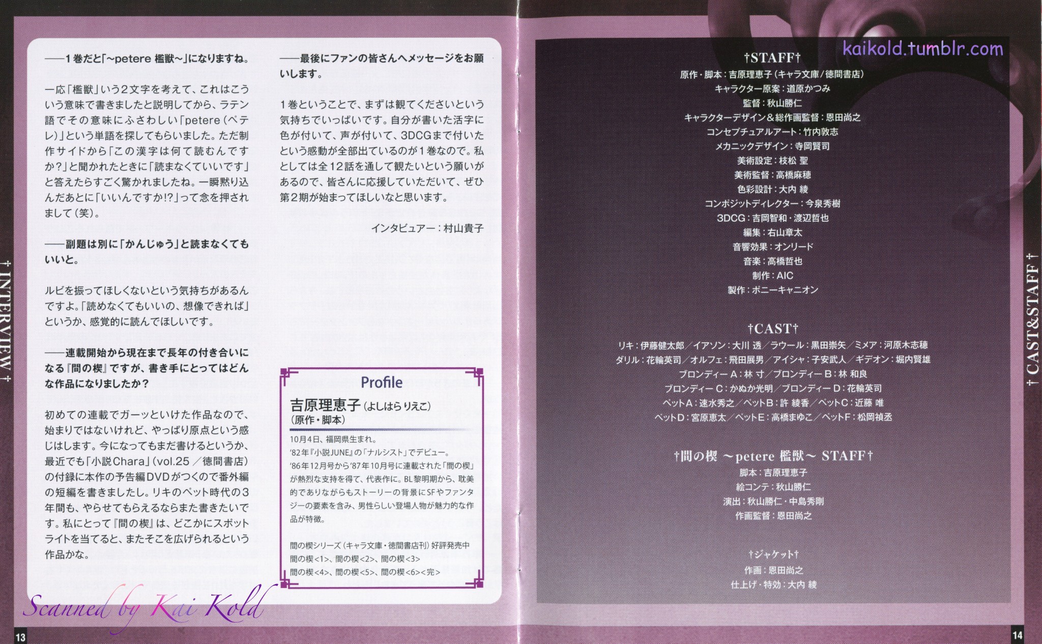 Ai No Kusabi Ova 12 Petere 檻獣 Tumbex Ai No Kusabi Ova 12 Petere 檻獣 Tumbex