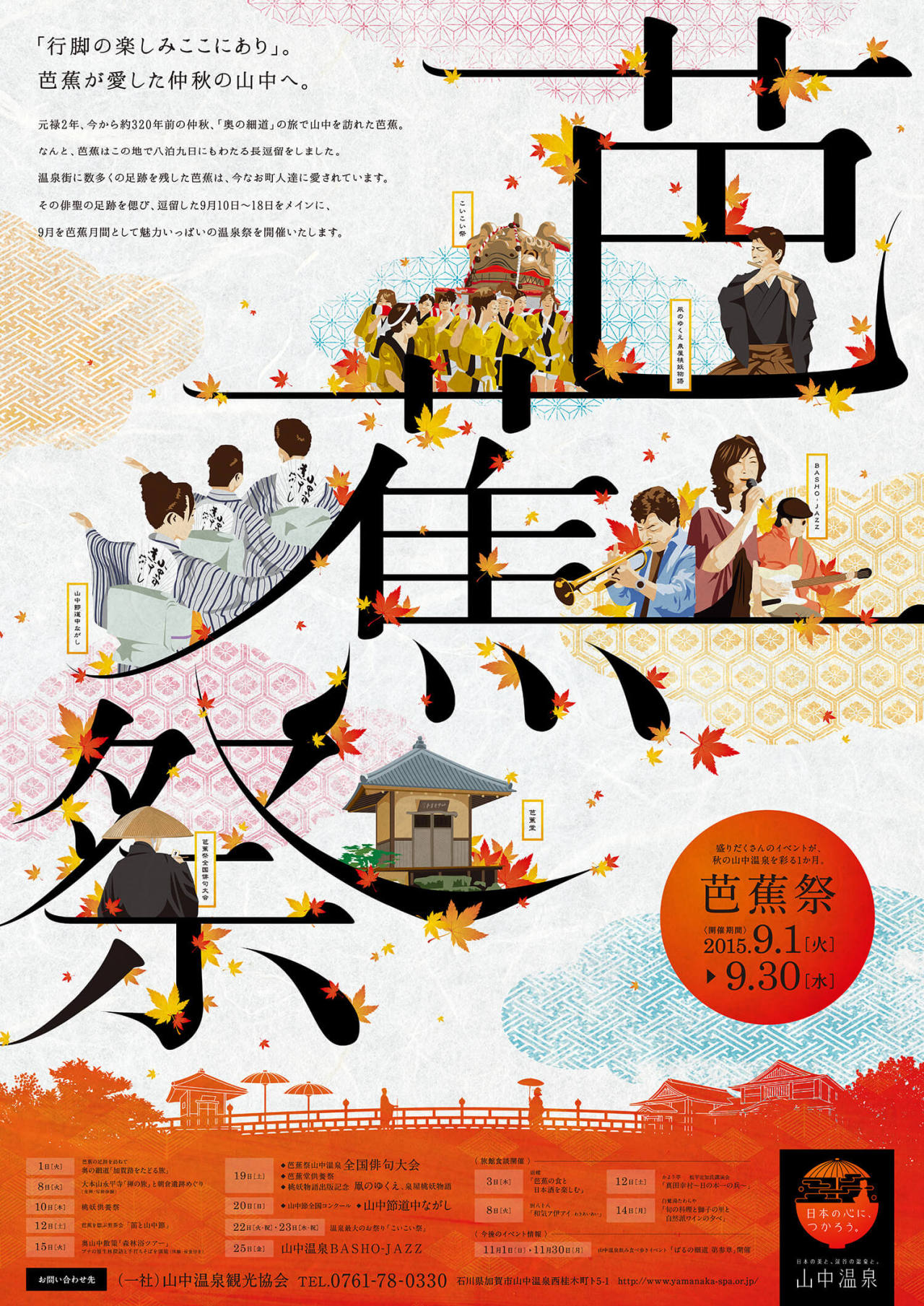 和風背景tumblr Posts Tumbral Com 和風背景tumblr Posts Tumbral Com