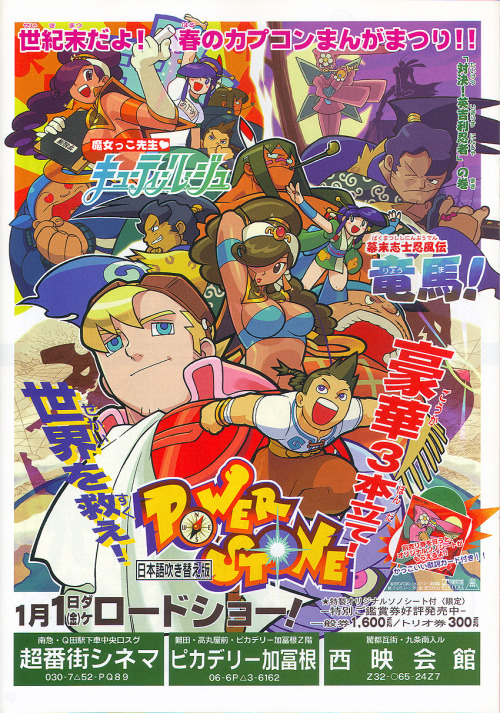Power Stone was absolute shit, but at the same time it wasn’t. I don’t know how to explain it, but it was a shitty game that still managed to be a ton of fun. But it /was/ a shitty game. I feel like I need to stress that. The game was dogshit.