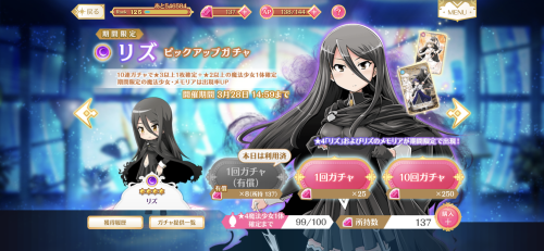 natsumebookss: muffinrecord: lmao fuck this game Shizuka spooked me from getting a third Vampnagi sl