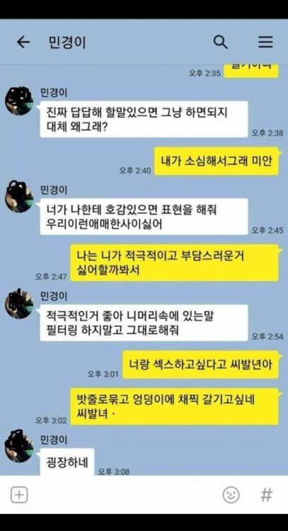 iinknk118: 소심남 대폭발ㅋㅋㅋㅋ 굉장하네잼 오빠들 이거 봐똥??ㅋㅋㅋㅋㅋㅋㅋ