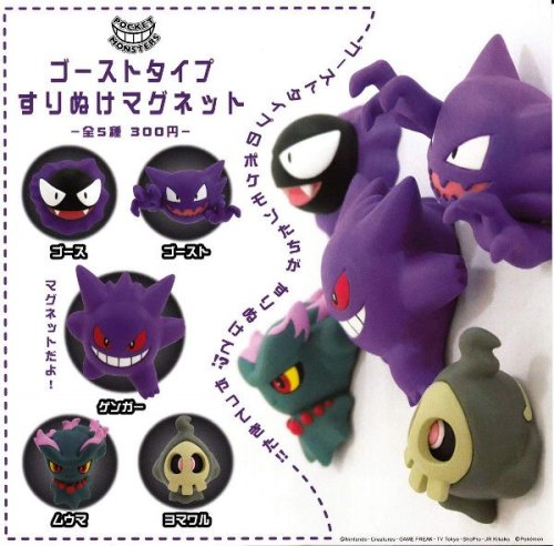 Ghost Type Pokémon Slim Magnets Figurines by Kitan Club to be released in Japan, September 19, 2018.