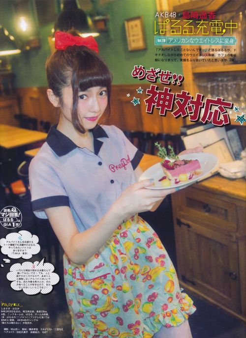 AKB48 島崎遥香ぱるる、充電中 Vol.19 Myojo Sep. 2015 scanned by La_mela