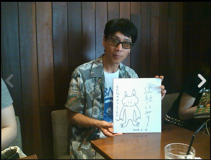 Brief Mangaka Profile - Sakabashira Imiri