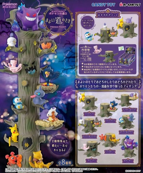 First look at the upcoming Pokémon Forest Vol. 3 Figurines  by RE-MENT