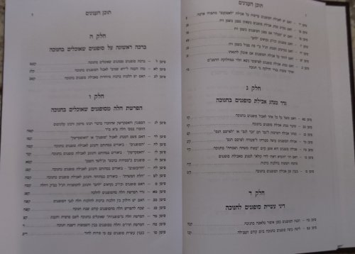 A new Sefer is out! Sefer Emek HaSufganim: Iyunim & Biurim B'Inyan Minhag Achilas Sufganim B'Yem