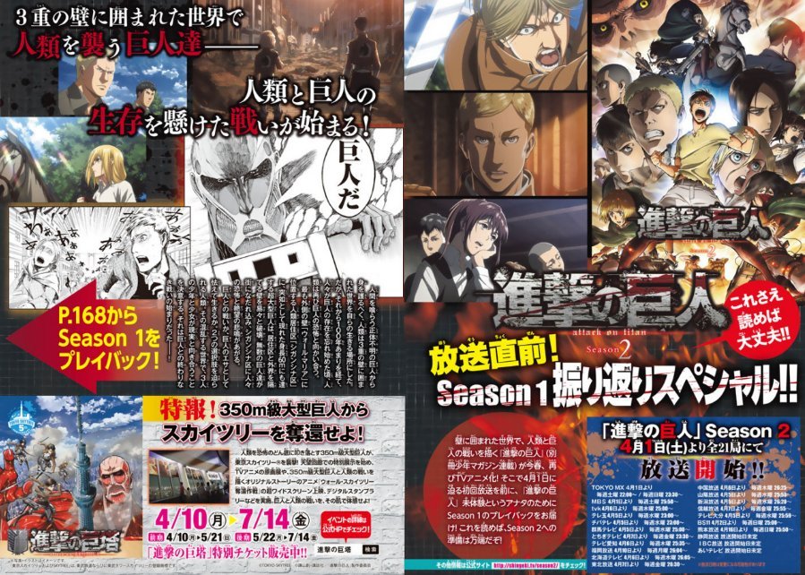 New promotion of Shingeki no Kyojin season 2 (As well as the SnK SKYTREE event),