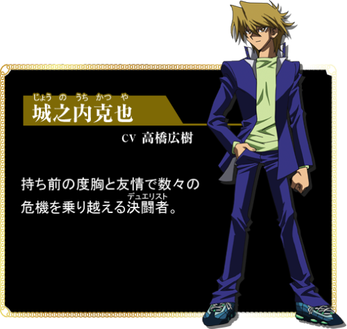 xyz-speedroid-cannon:  Yugioh Darkside of Dimensions Character profiles added  Source: http://www.yugioh20th.com/sp/character/  
