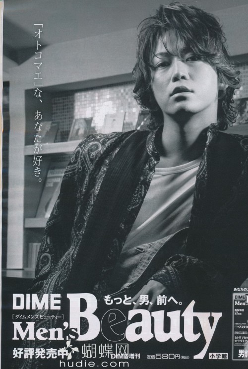 Kamenashi Kazuya (KAT-TUN) Для Ray 08/2013