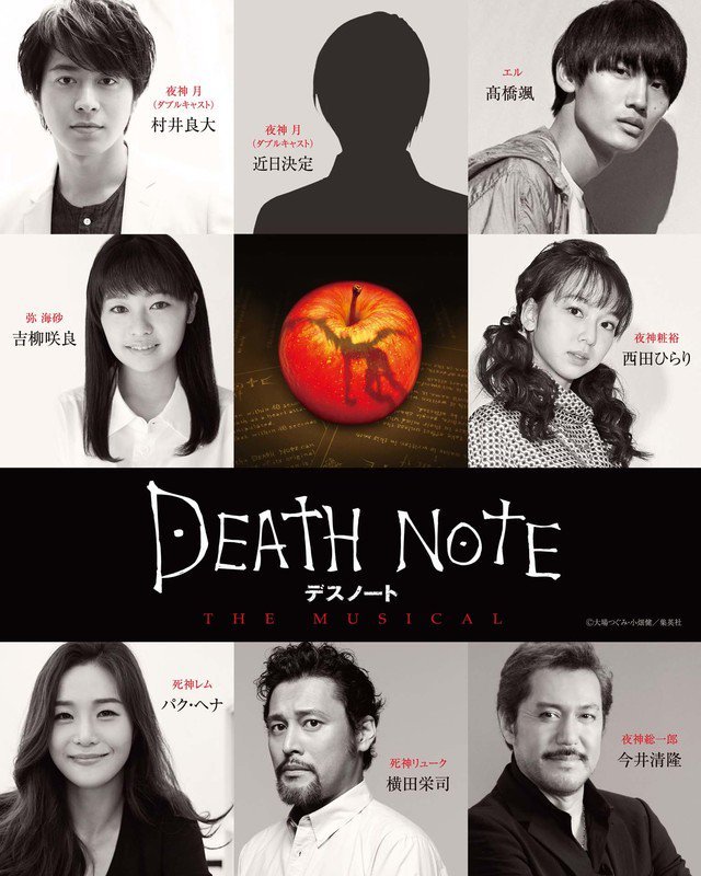 Leenaevilin Update デスノートthe Musical Death Note The Musical
