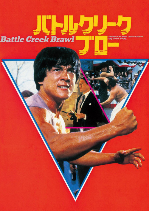 Le Chinois / Battle Creek Brawl (1980)