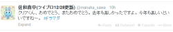 Cheesu:   Clear’s Va: Clear-Kun, Happy Birthday, Congratulations As Well. Last