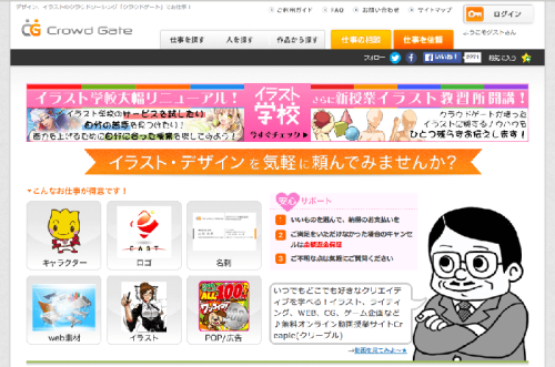 私も登録してみました クリエイター イラスト デザイン 登録型サイトの紹介 Mikalog