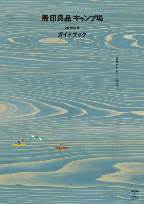 Norito Shinmura, Poster for  Muji Campsite, 2015