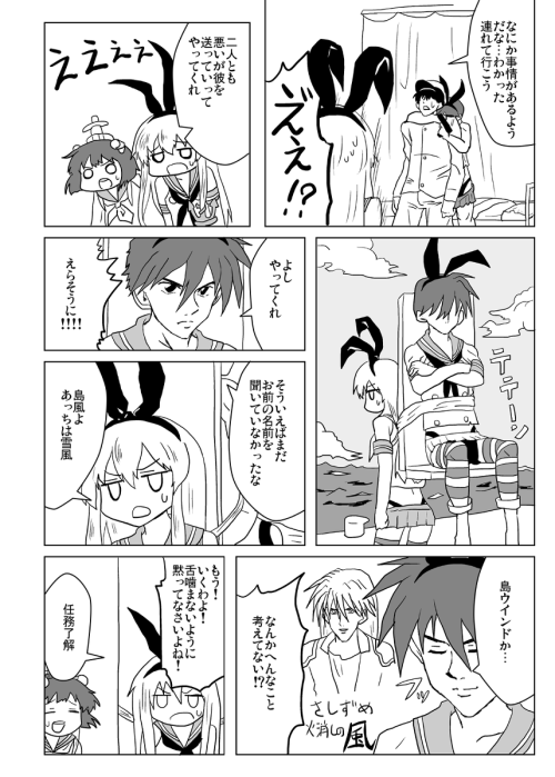 aki373:  「艦これの漫画」/「桜井三四」の作品 [pixiv] #pixitail 