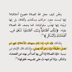 booksquotations:  رقائق القرآن