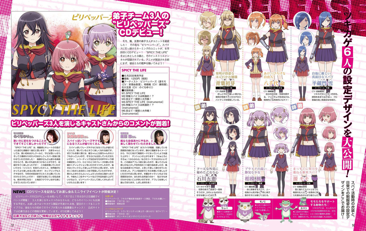 Moetron News Release The Spyce Series Scans From Dengeki G S