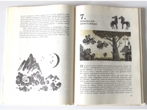 songesoleil: Russian edition of Tolkien’s classic “ The Hobbit”, in russian langua