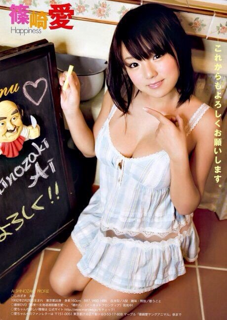 gravure3:  篠崎愛 /Ai Shinozaki