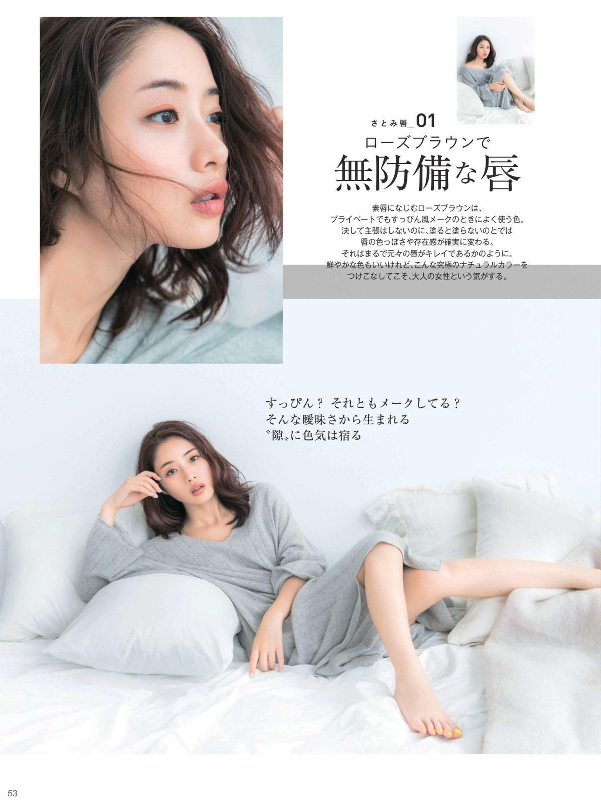 SATOMI on the bed