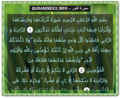 Search, Read, Listen, Download and Share #Surah #An-Noor [24] @ quranindex.info/surah/an-noo