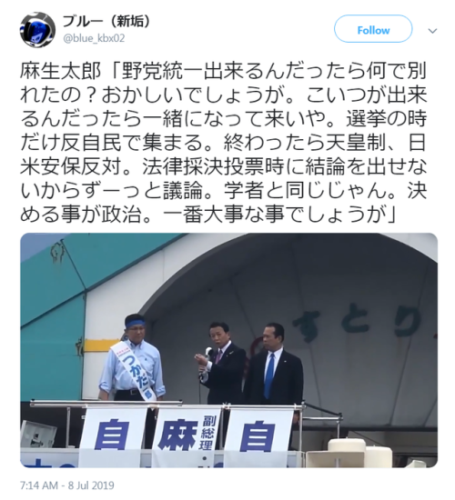 awarenessxx: 麻生 太郎（あそう たろう） ・ ブルー（新垢） on Twitter 7:14 AM - 8 Jul 2019