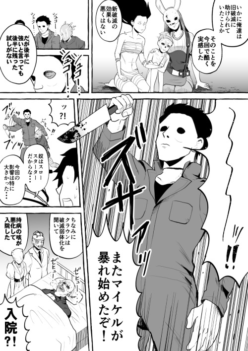 裏窃盗チャリ部 漫画はdbd旧破滅追悼漫画 はい 日記を書くこと自体は割と久々なんだけど