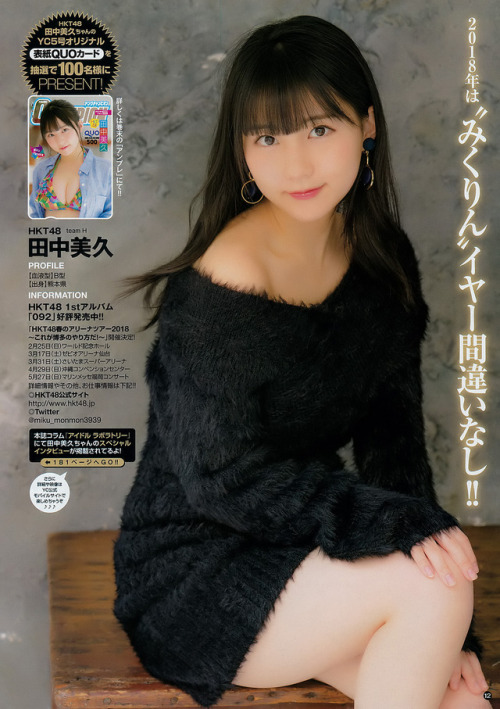 voz48reloaded: 「Young Champion」 No.05 2018