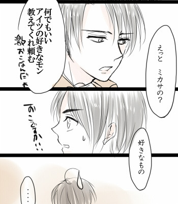 RivaMika Fancomic Translation: ジュンブラ (Part I) by りもね